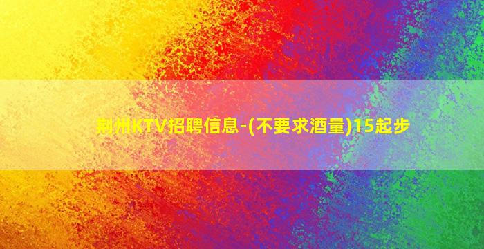 太原酒吧招聘